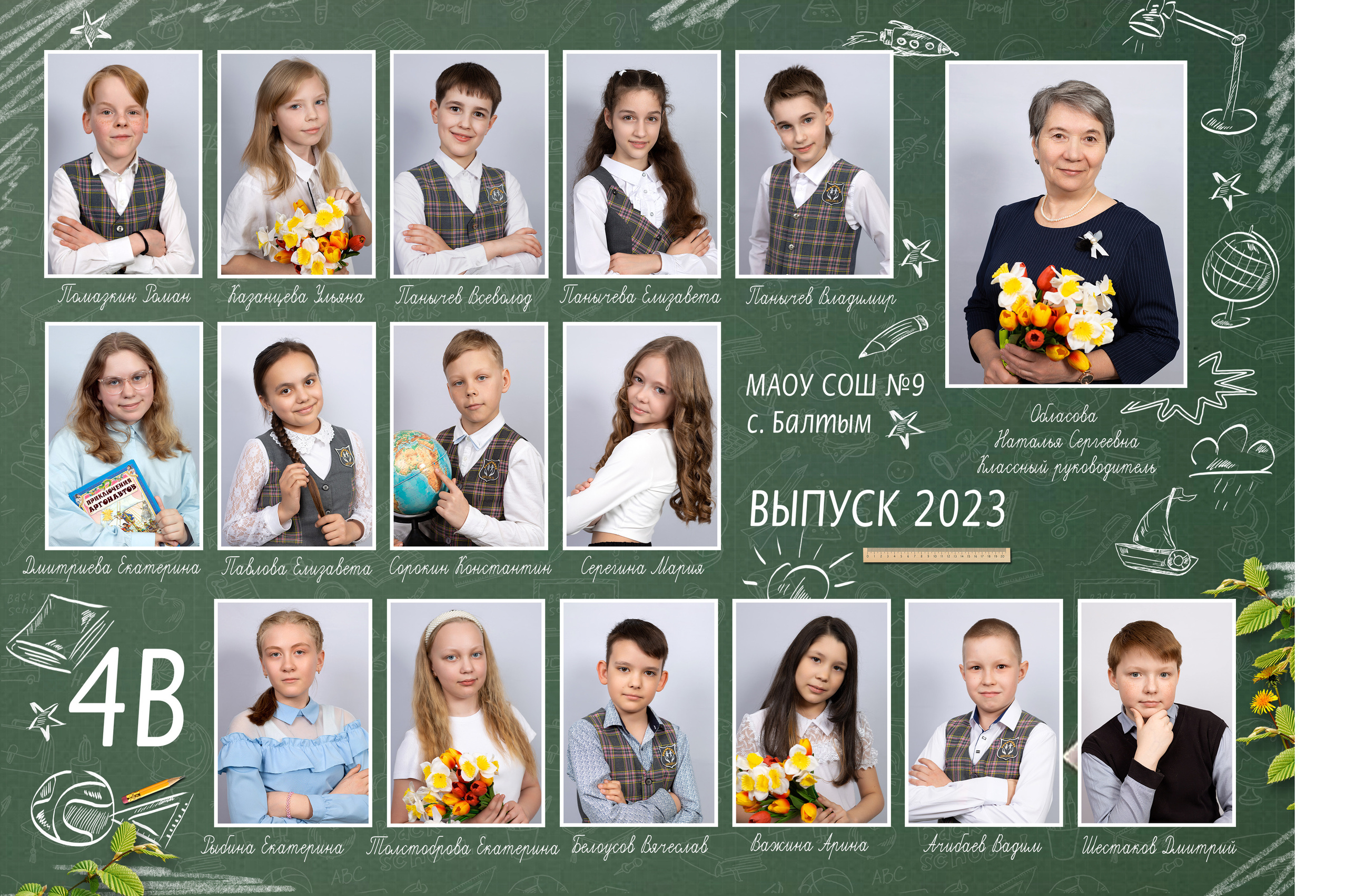 Выпускная виньетка для выпускников. Выпускные альбомы. Фотостудия «Олеся»