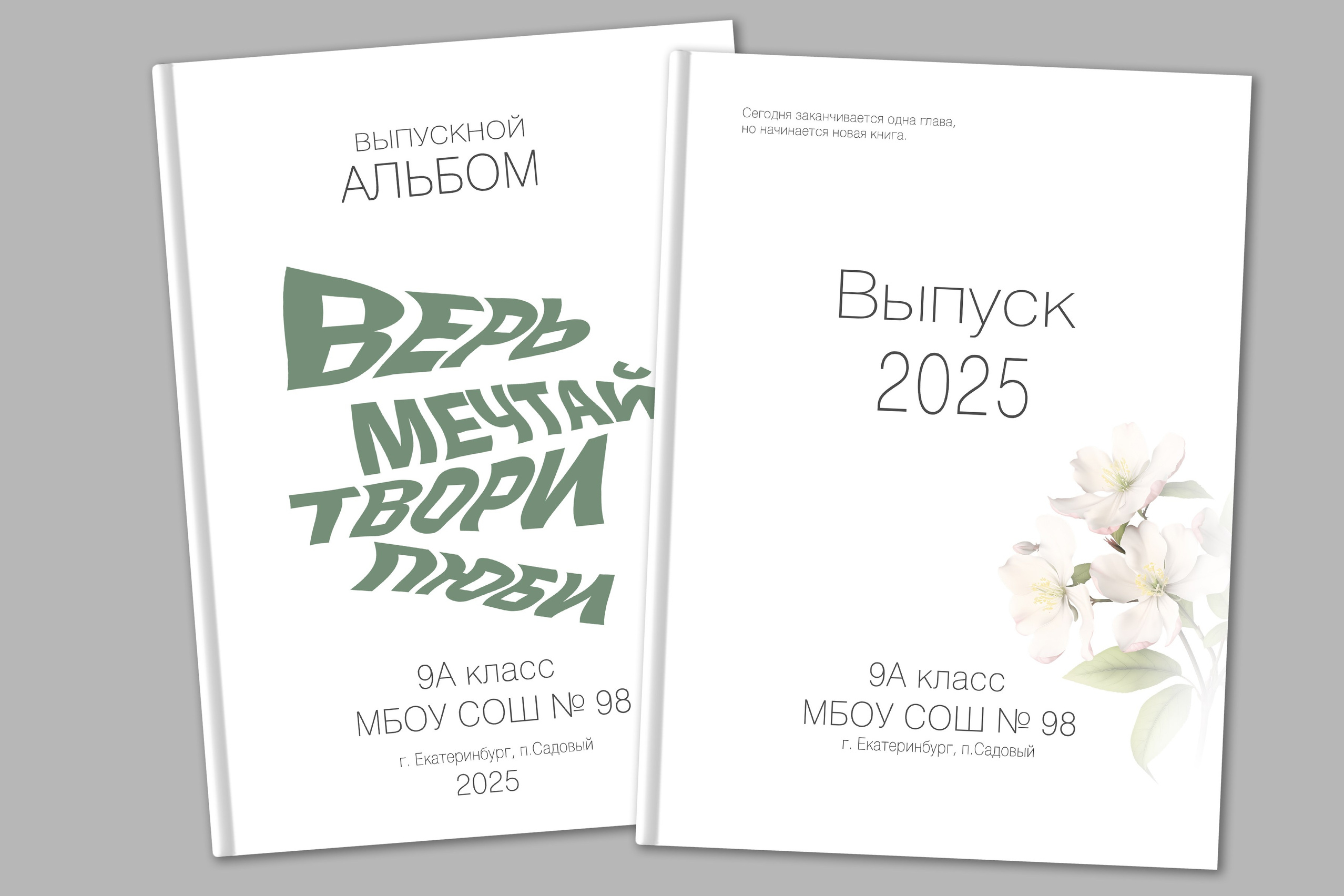 Фотокнига для выпускников Екатеринбург. Выпускные альбомы. Фотостудия «Олеся»