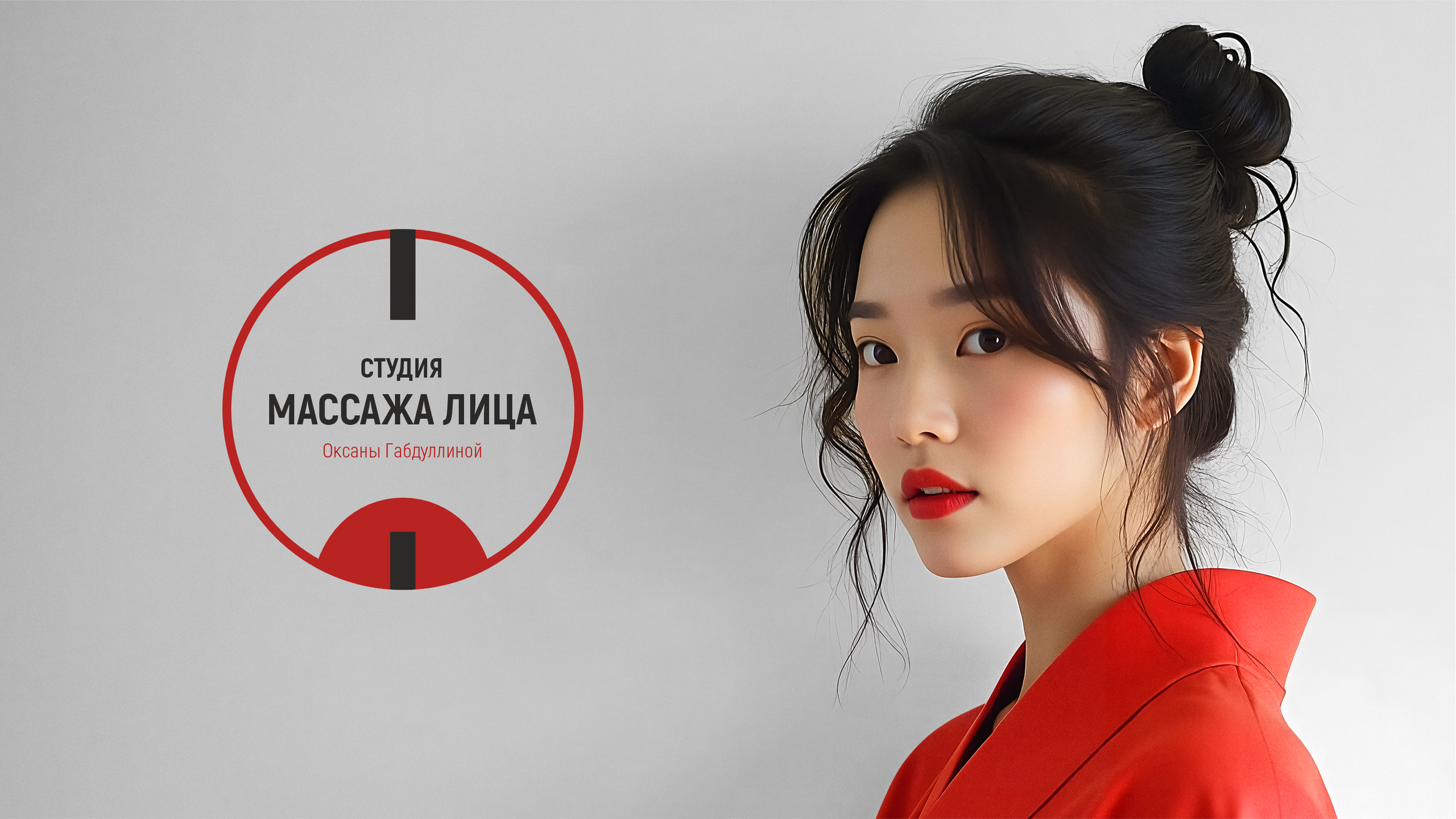 Студия массажа Оксаны Габдуллиной. Студия графического дизайна Валерии Кадыровой