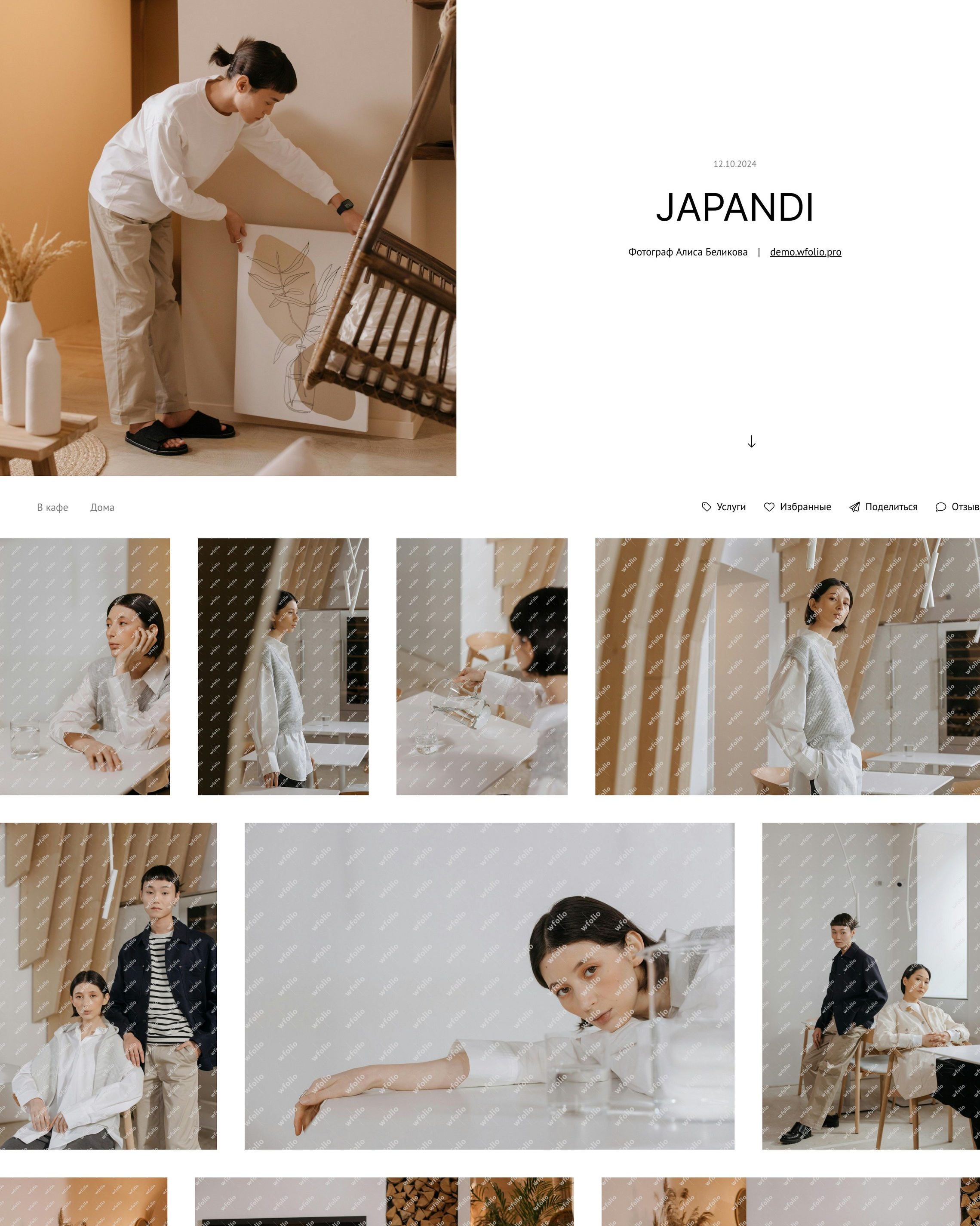 Примеры фотопроектов со съемками людей от Wfolio