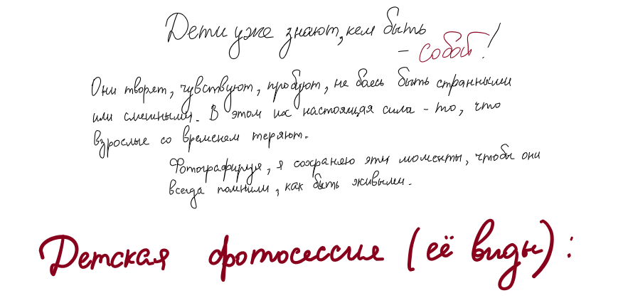 Детская фотосессия. Семейный и детский фотограф в Санкт-Петербурге «Chilik»