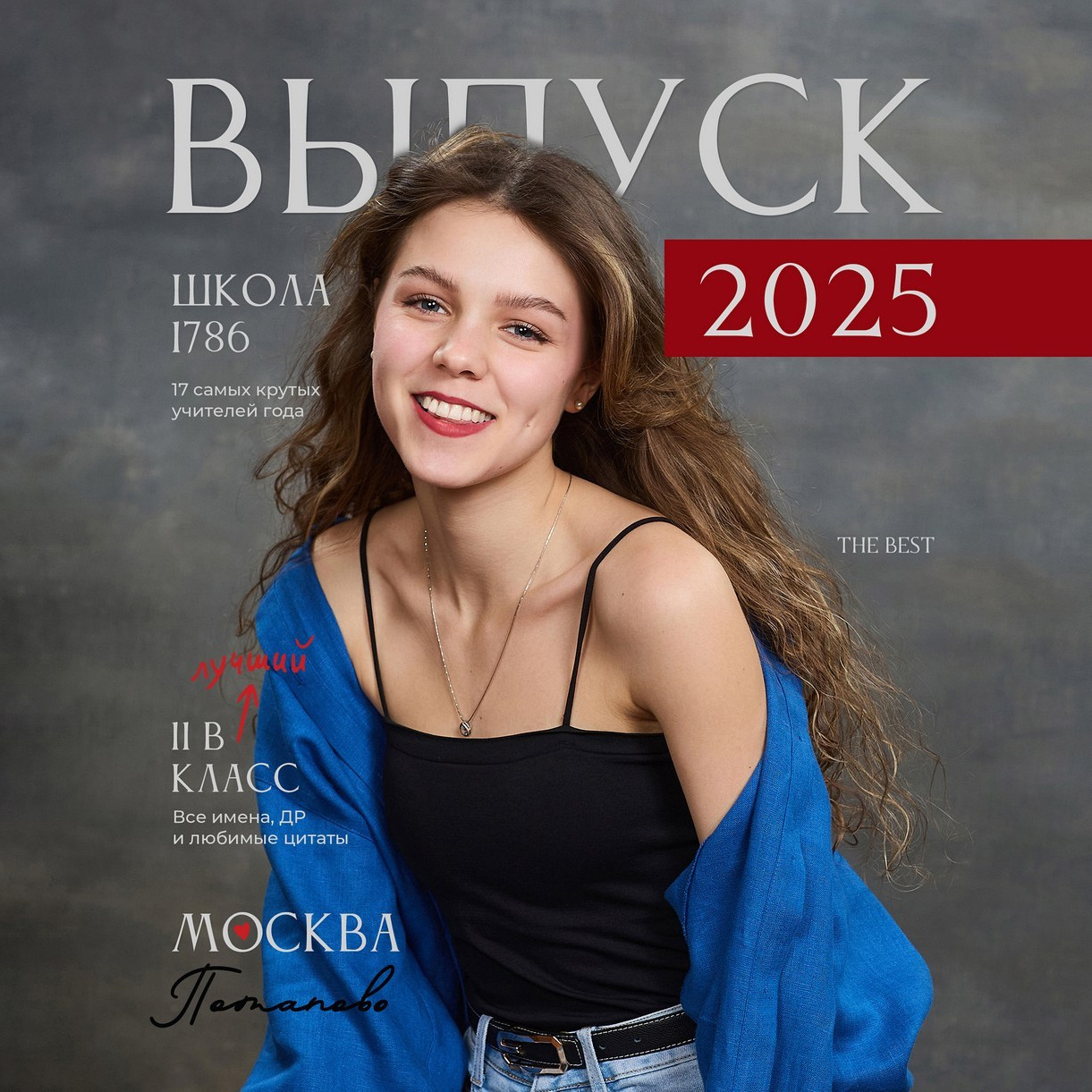 Школьные выпускные альбомы. Стоимость. Школьный фотограф Сергей Беликов