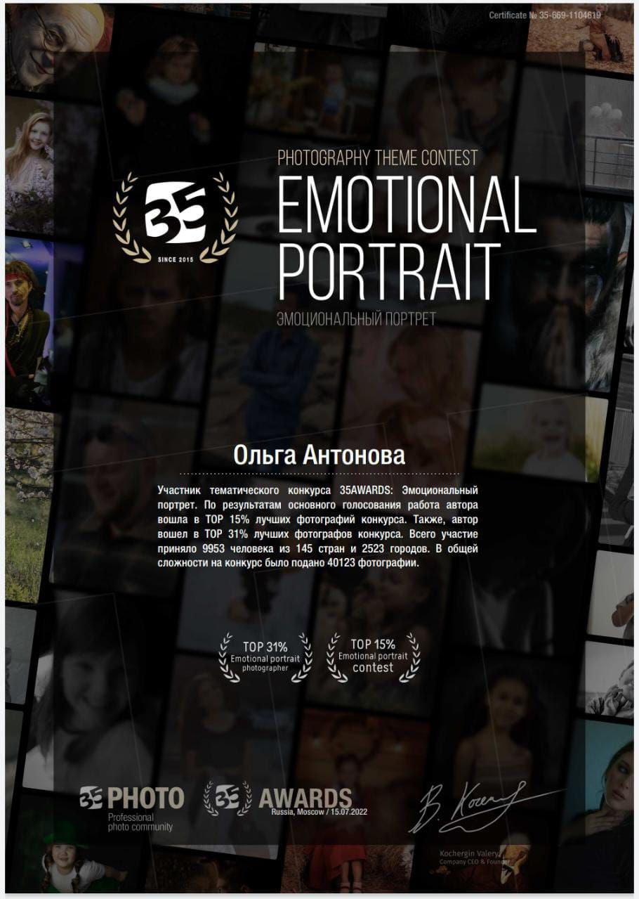 Детский, Семейный фотограф г. Бронницы Ольга Антонова. Детский и семейный фотограф г. Бронницы Ольга Антонова