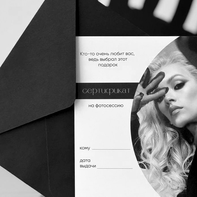 Подарочный сертификат на фотосъемку, подарочный сертификат на фотосессию, подарок, что подарить Красноярск, подарок девушке Красноярск, подарок жене Красноярск, подарок на новый год Красноярск, подарок фотосессия Красноярск, подарок на день матери Красноярск