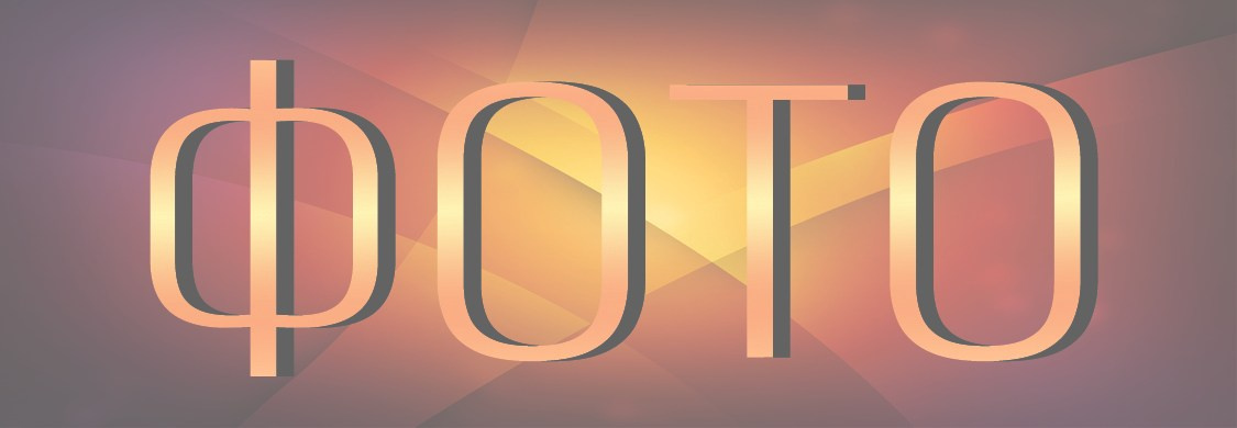 ВЫПУСКНОЙ фото/видео. Фото, видео, авторские выпускные альбомы в Нижнем Новгороде