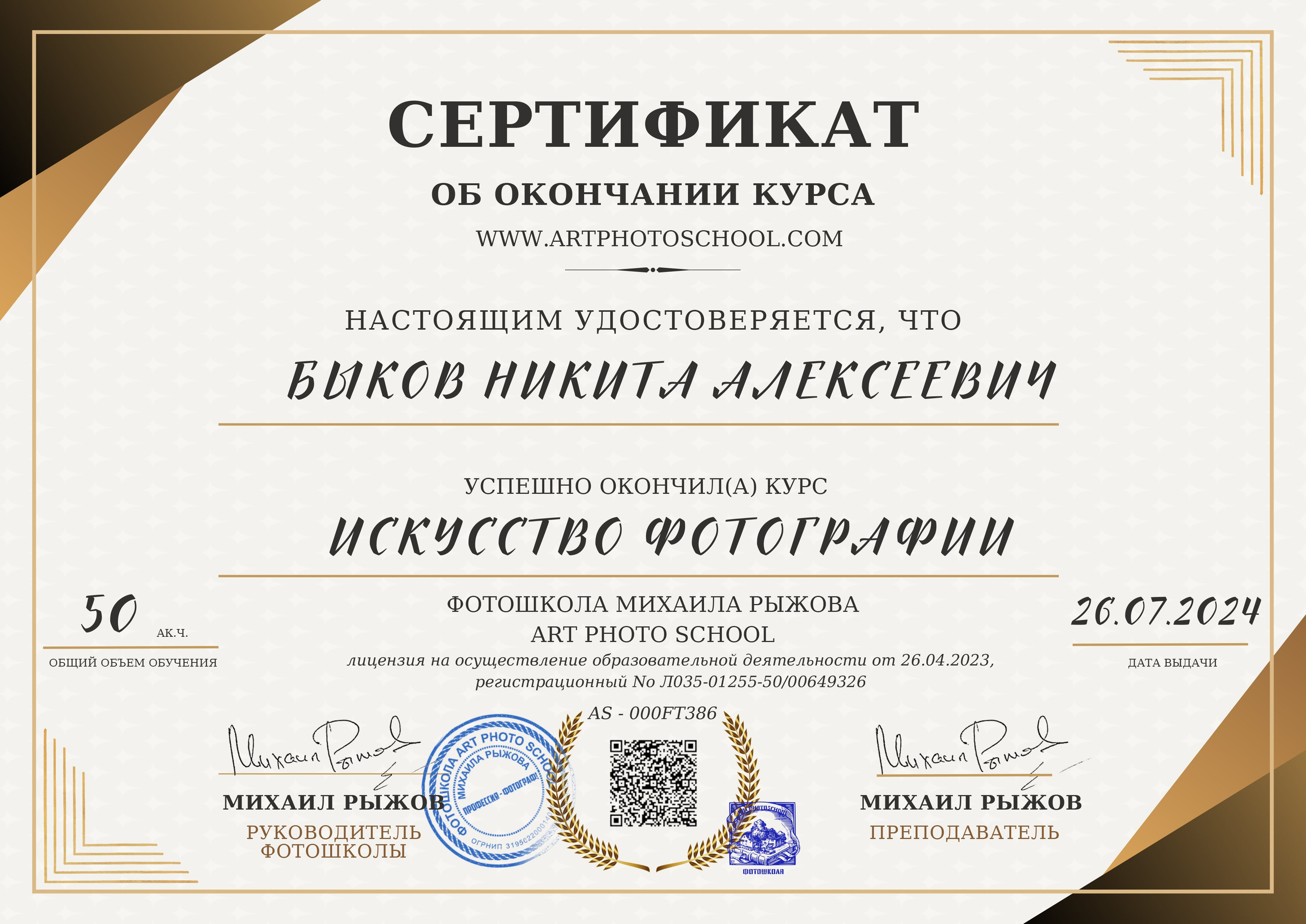 Обо мне. Свадебный и репортажный фотограф в Хабаровске Никита Быков