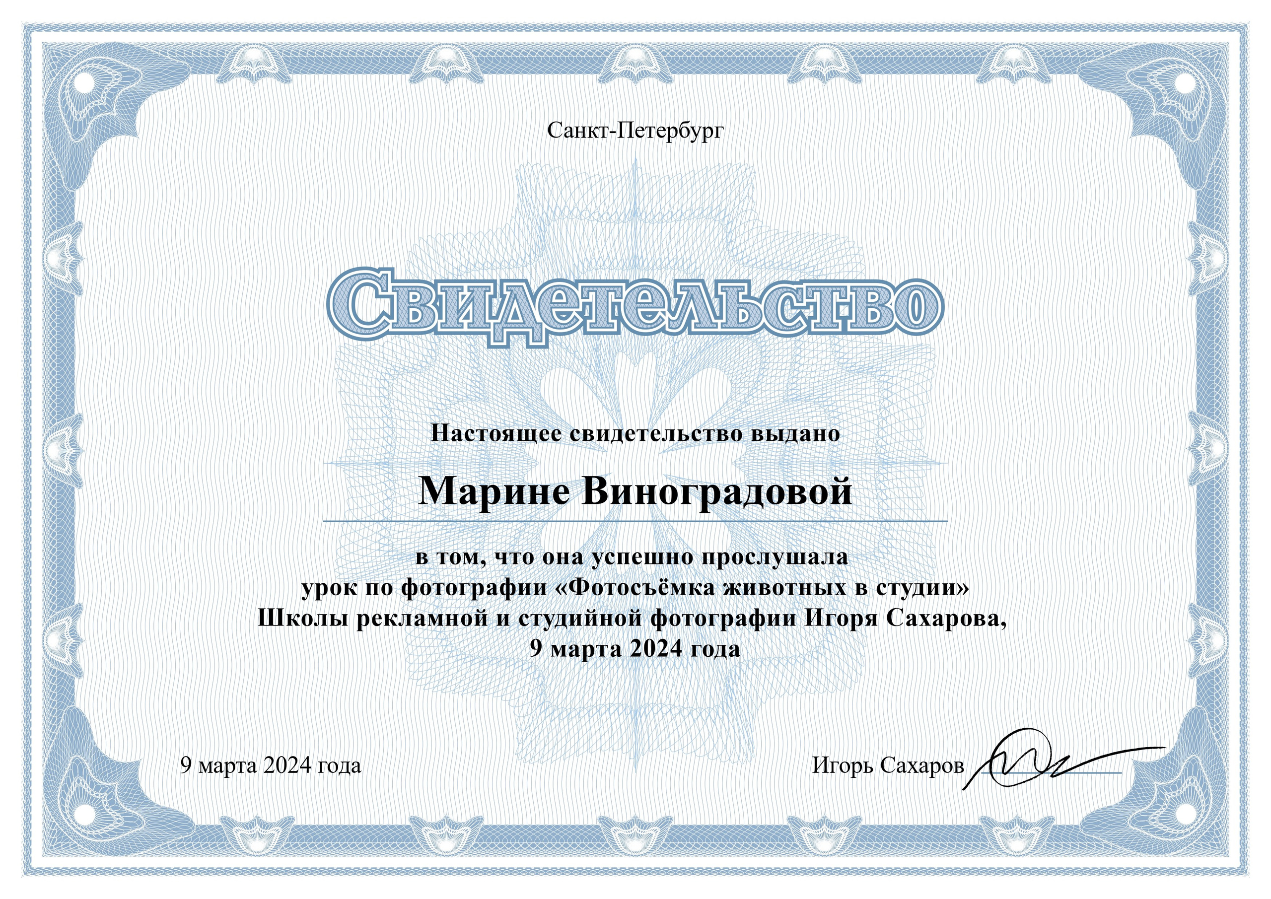 Главная