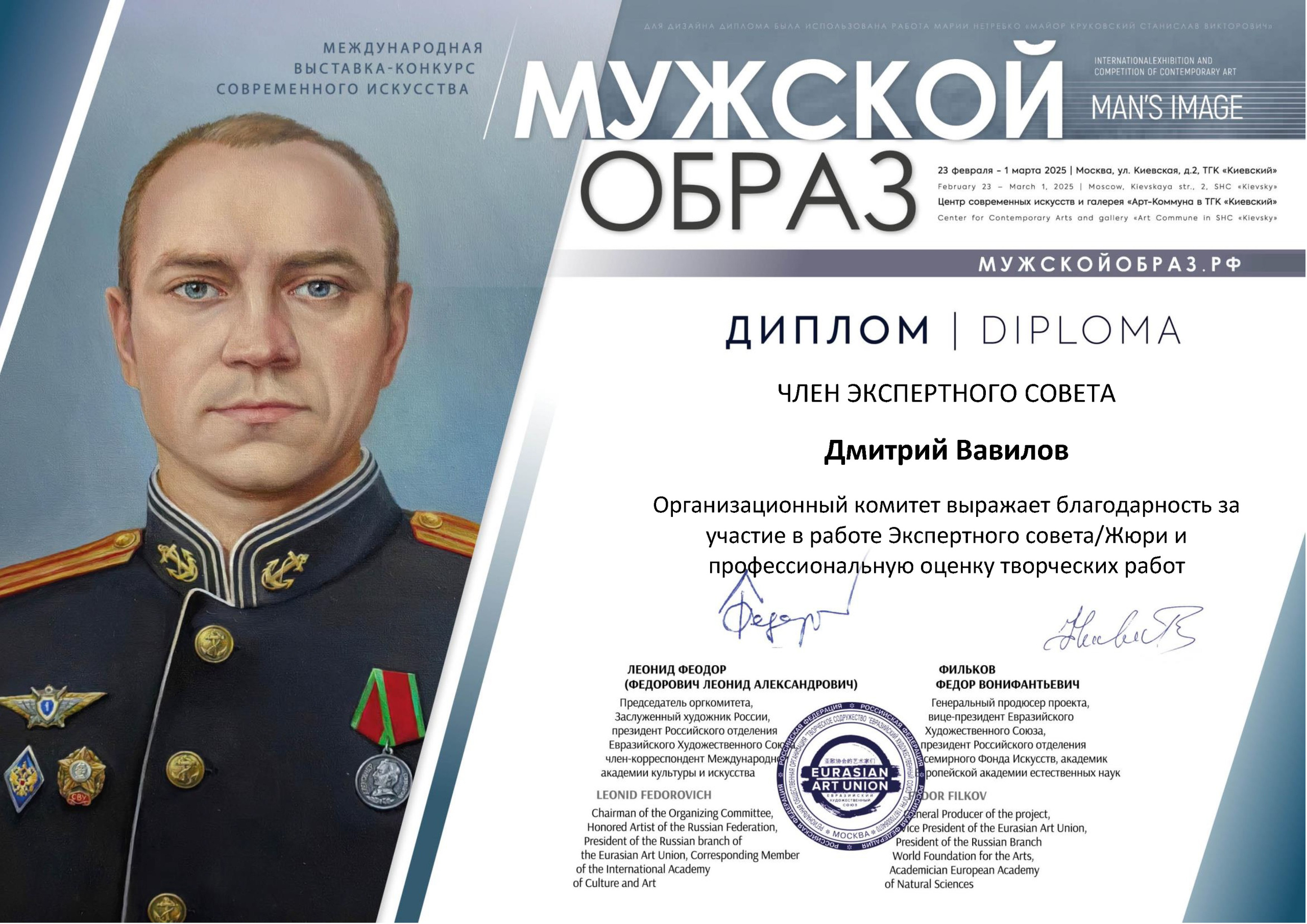 Участие в жюри. Творческие фотосессии в Москве