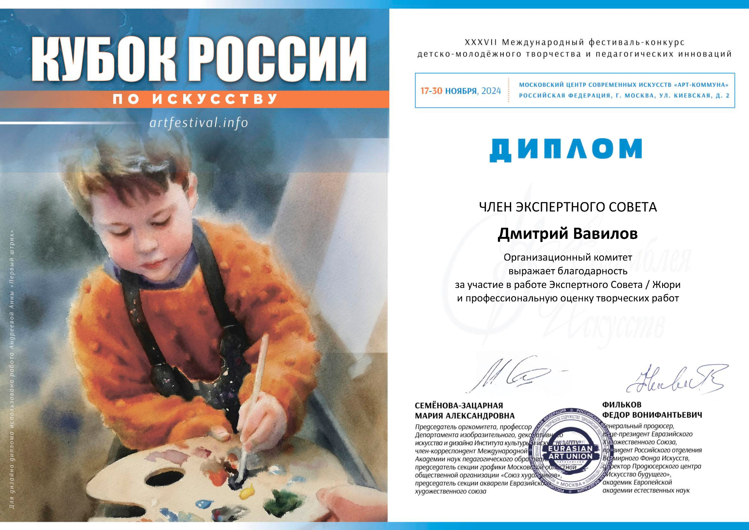 И снова поработал в жюри. Творческие фотосессии в Москве