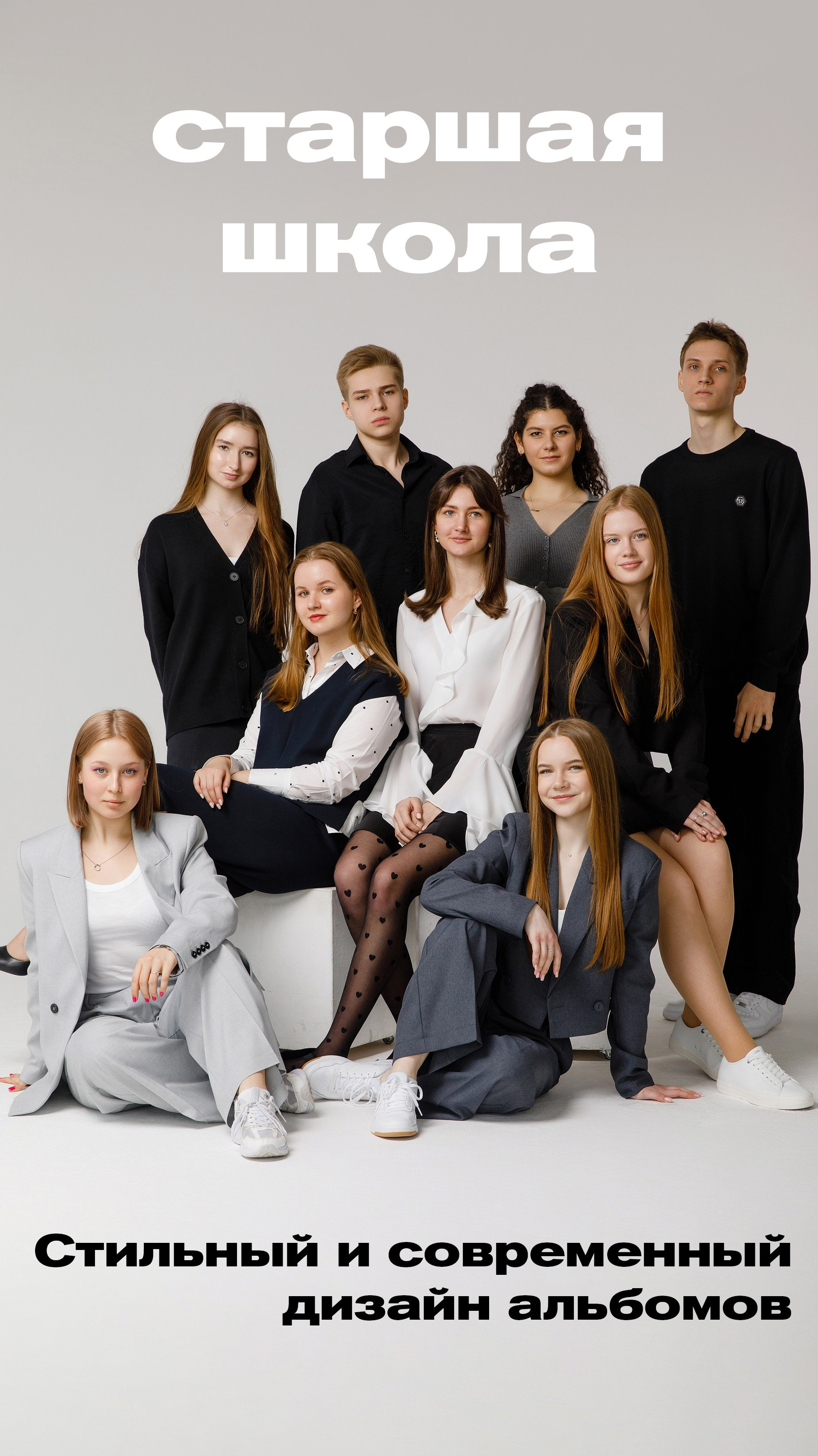 Выпускные альбомы в Москве FOTOVMESTE