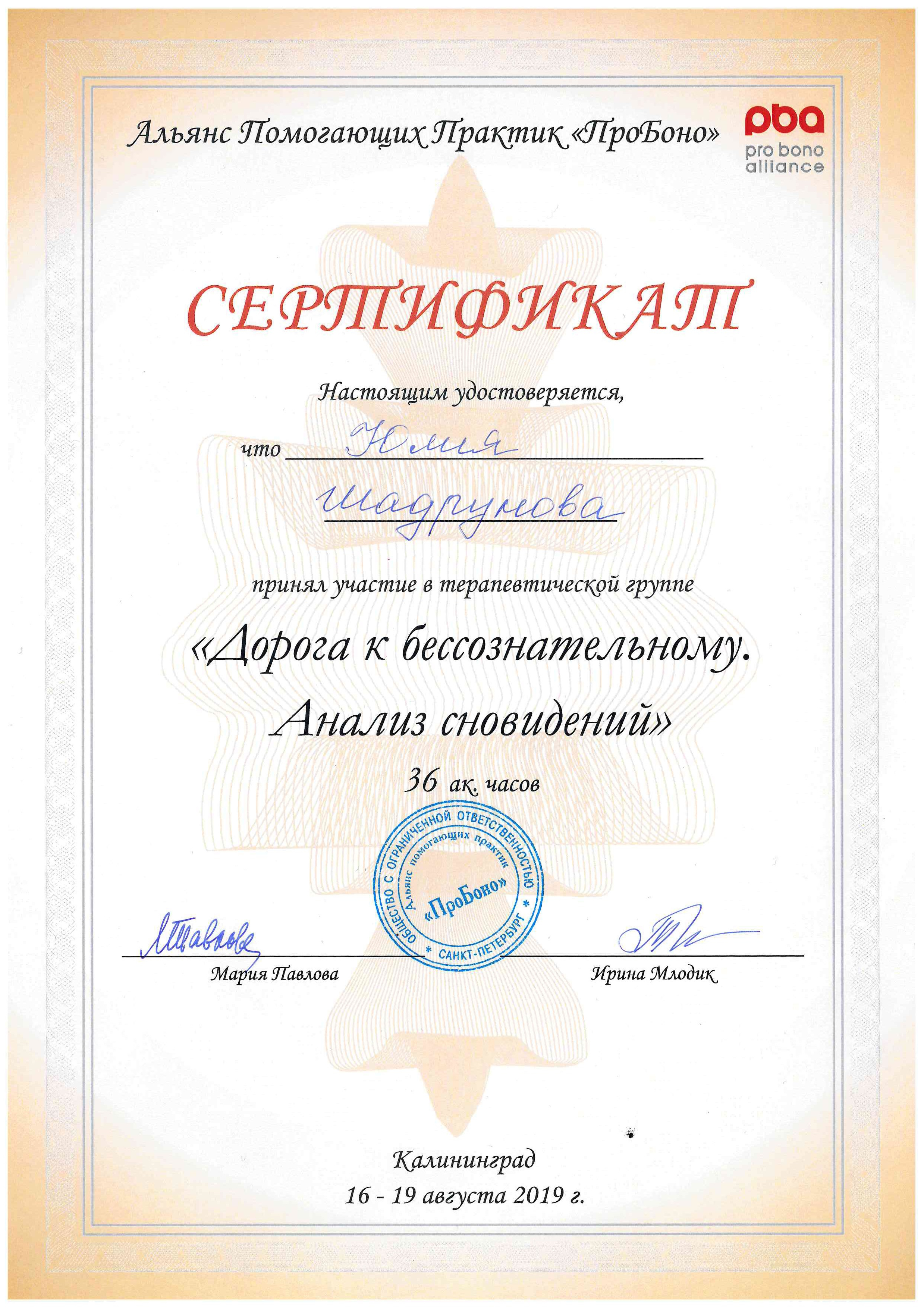 Обо мне. Психолог и психоаналитический психотерапевт Юлия Шадрунова