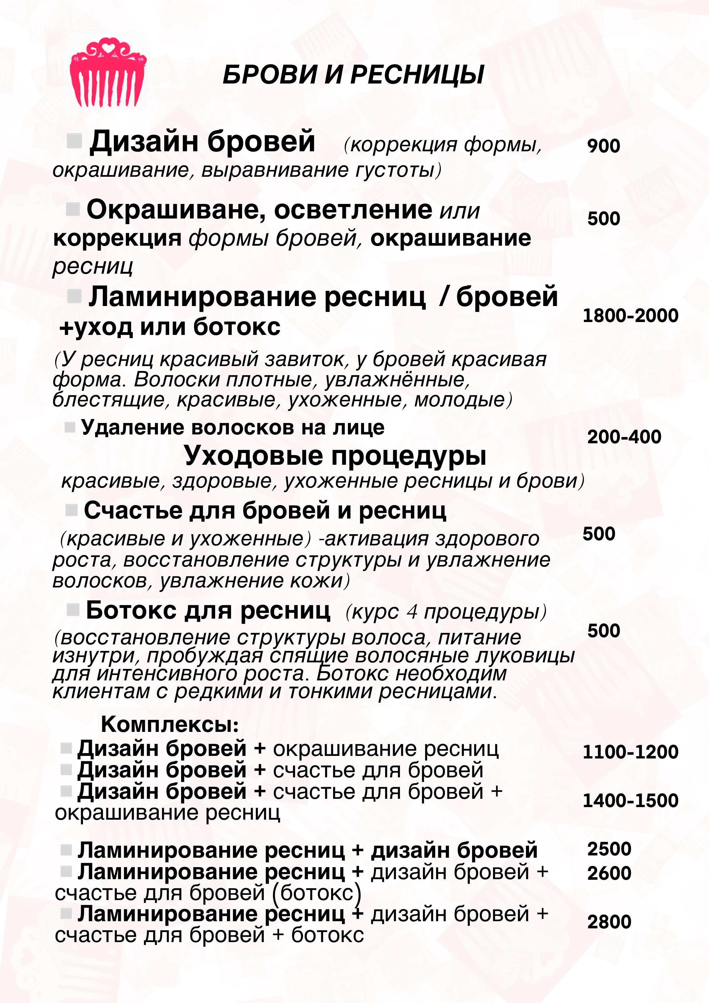 Стоимость услуг в Серпухове. Свадебный стилист, визажист в Серпухове, Москве