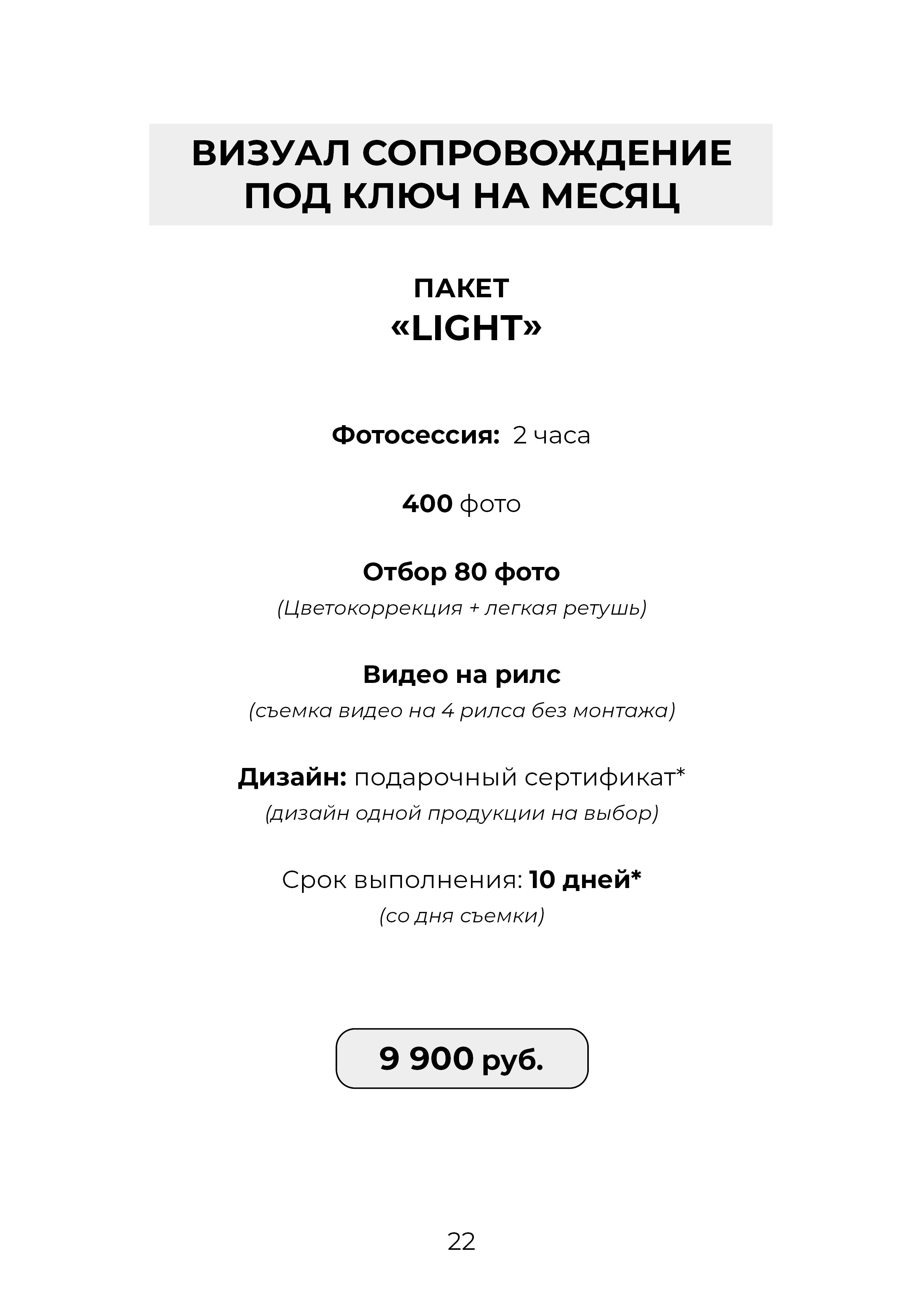 Услуги. Создаю свой мир через искусство