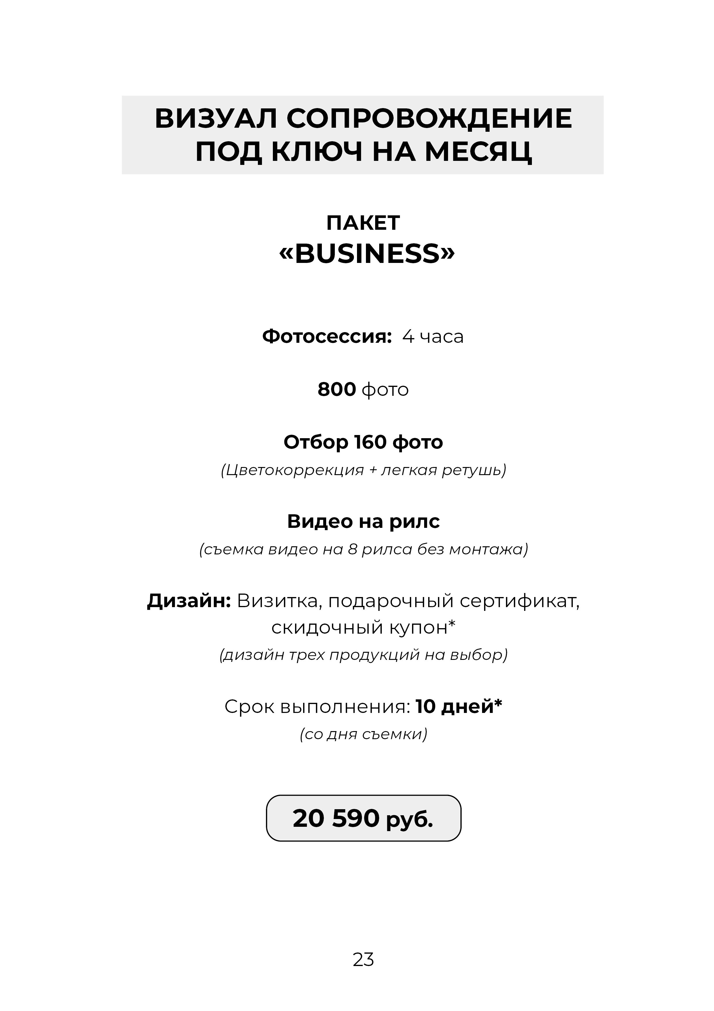 Услуги. Создаю свой мир через искусство