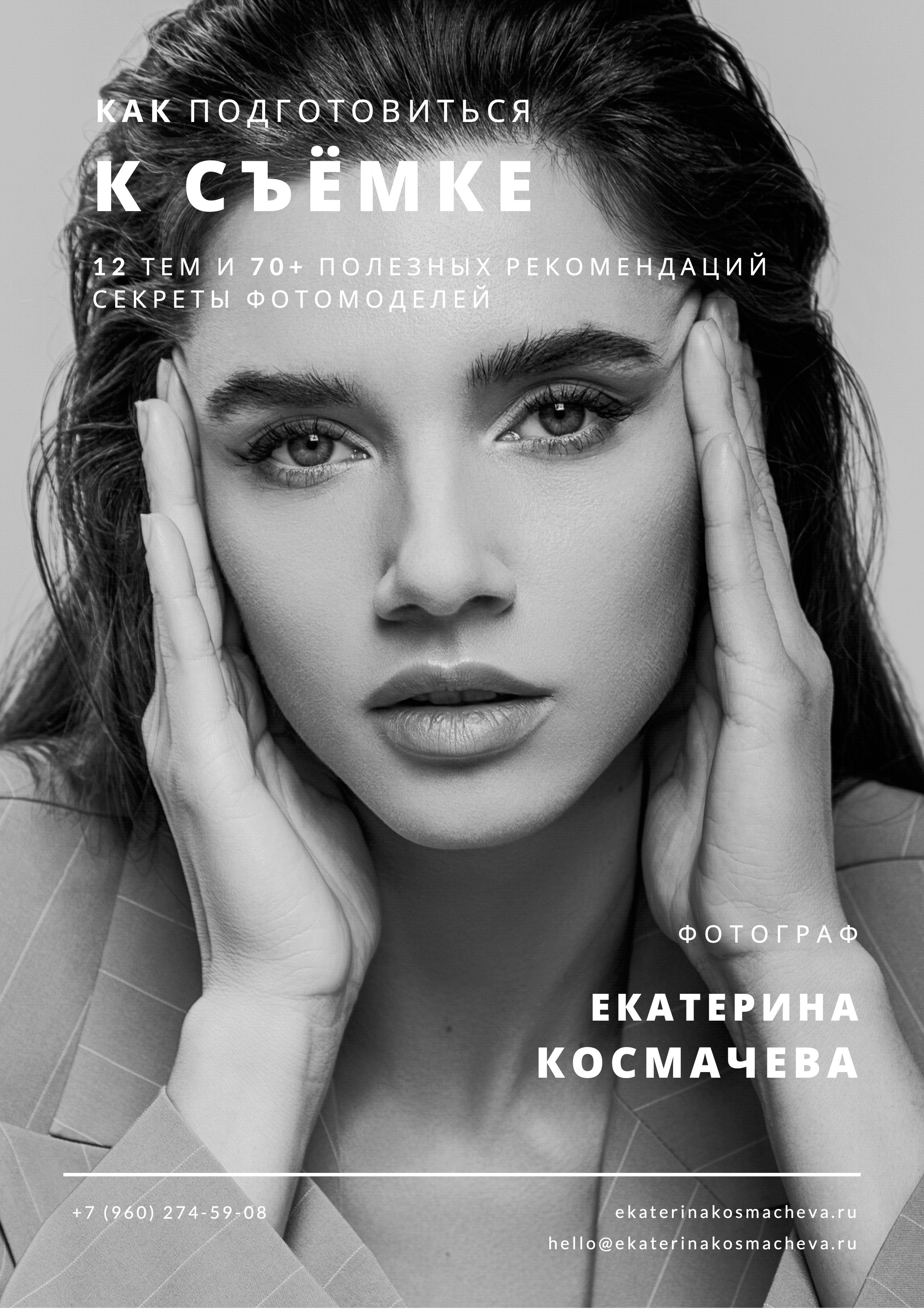 Магазин с обучающими продуктами | Екатерина Космачева