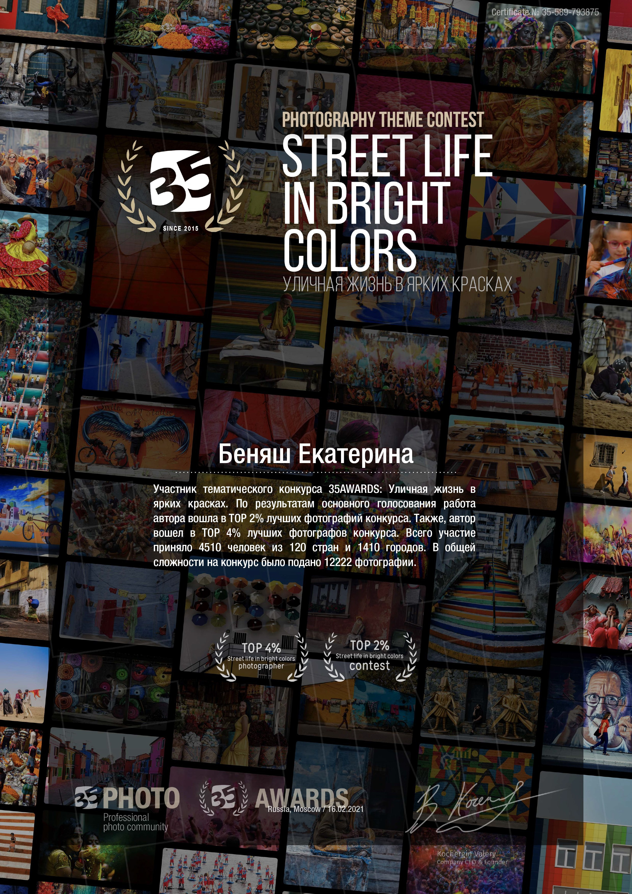 Катрина Беняш — свадебный и семейный фотограф Минск, Слуцк, Солигорск