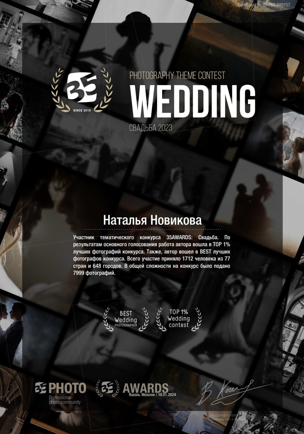 Контакты. Свадебные фотограф и видеограф Наталья и Анатолий Новиковы СПб