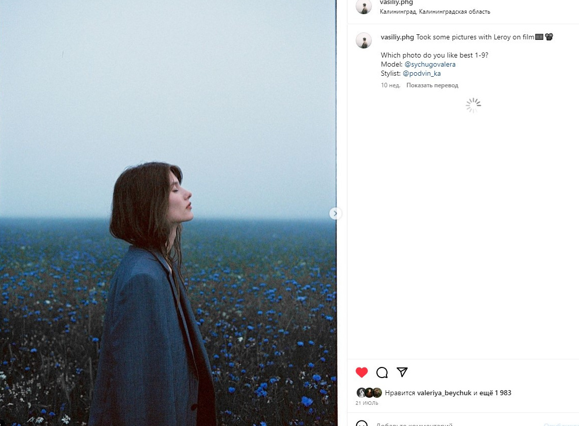 Все завертелось