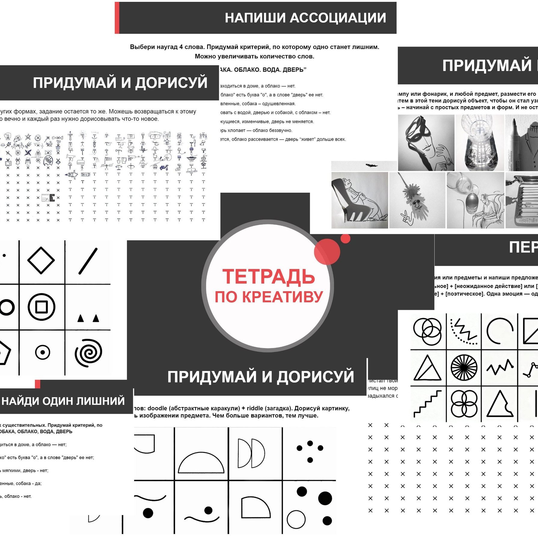 Гайды по фотографии