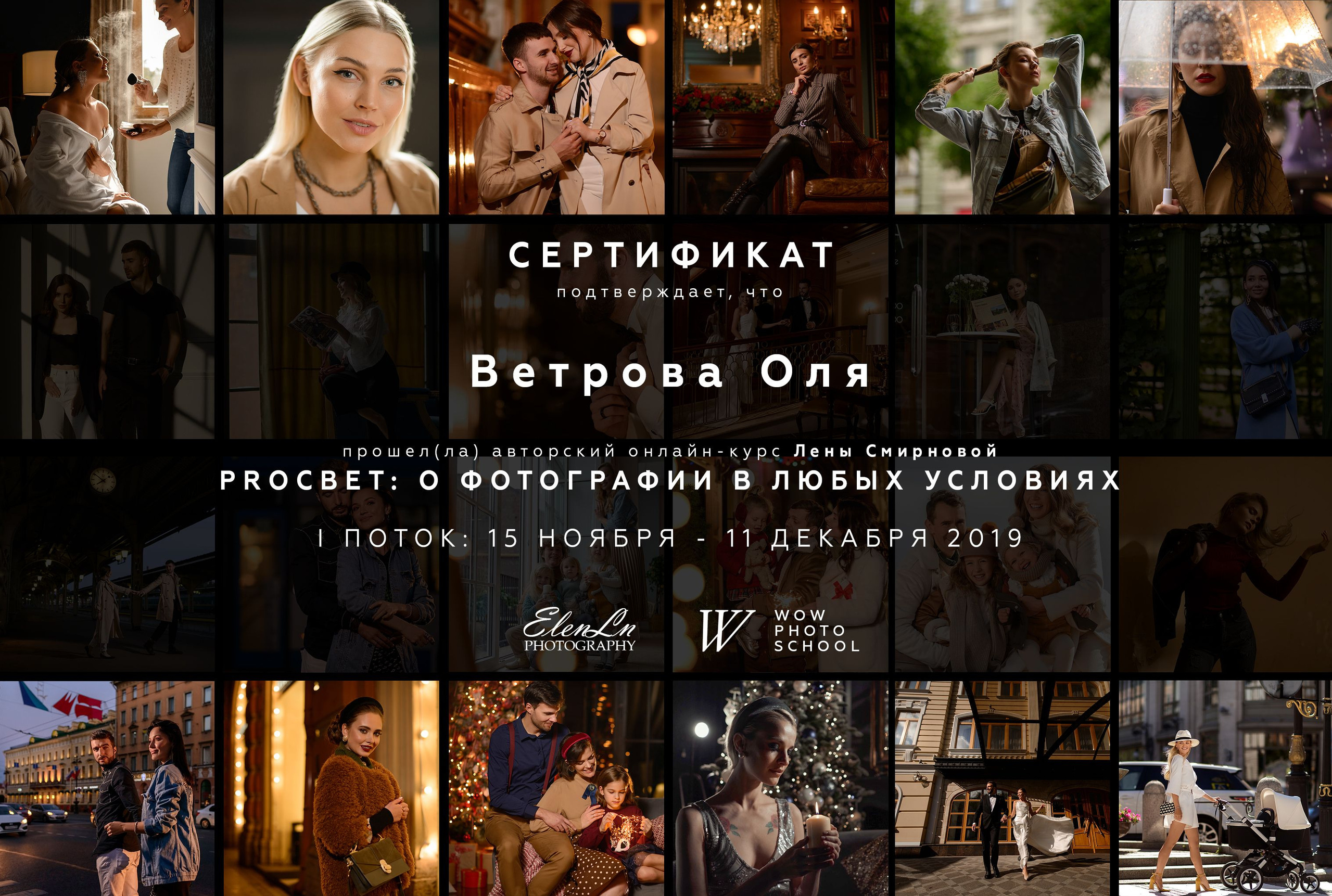 Мои Достижения. Фотограф женский и мужской портрет Санкт-Петербург