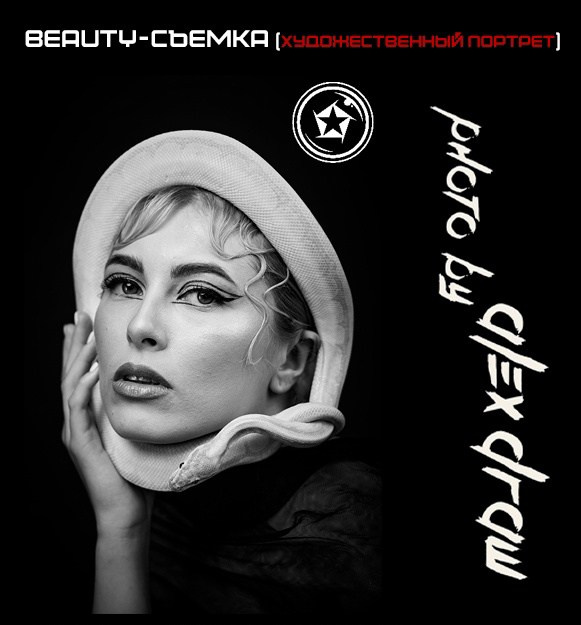 Услуги. Фотограф Москва Concerts photo / Fashion photо