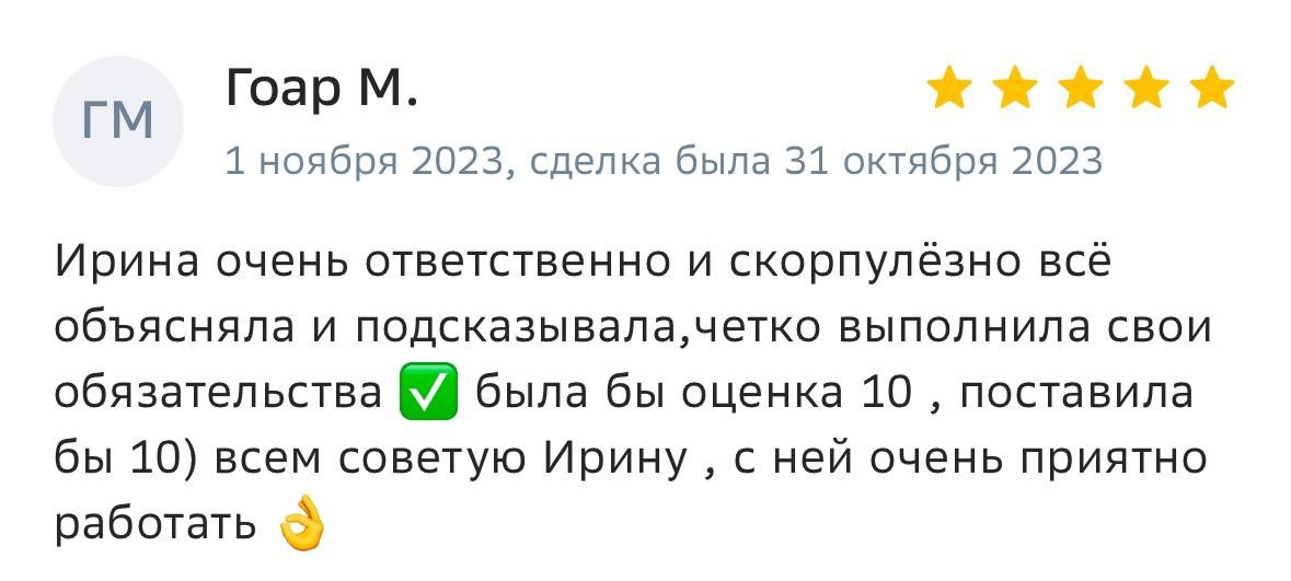 Подбор новостройки и сопровождении сделки