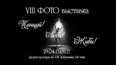 Фотовыставки. Фотограф, фотопроекты Михаила Семенова в Ярославле. Фотошкола