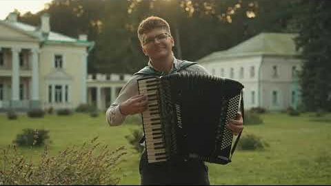Видео. Аккордеонист Мирослав Лелюх