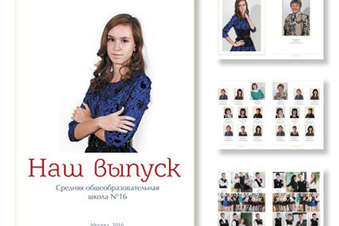 Фотокниги для школ