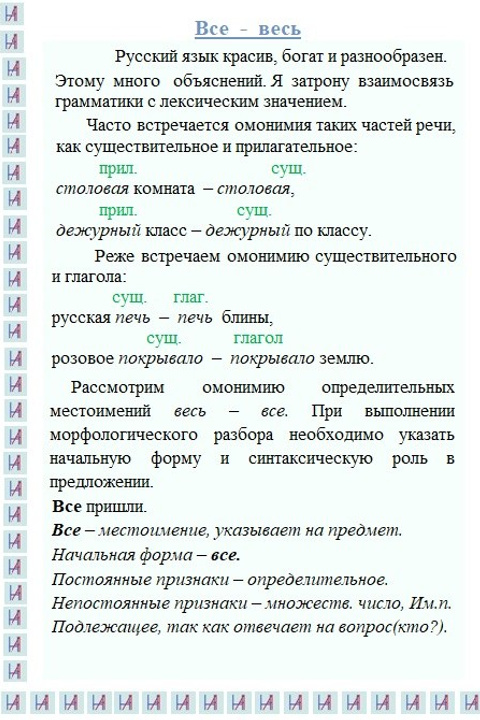 Русский язык. Matryoshka64