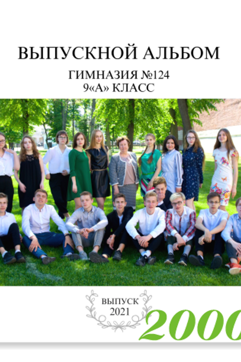 ФОТОКНИГА Герб 20-20см.