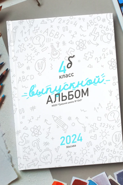 Дизайн «Классный»