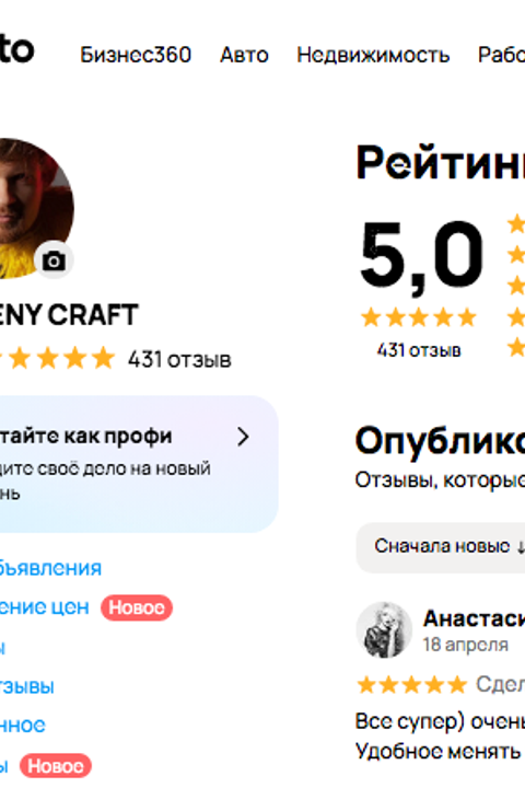 ОТЗЫВЫ. EvgenyCraft