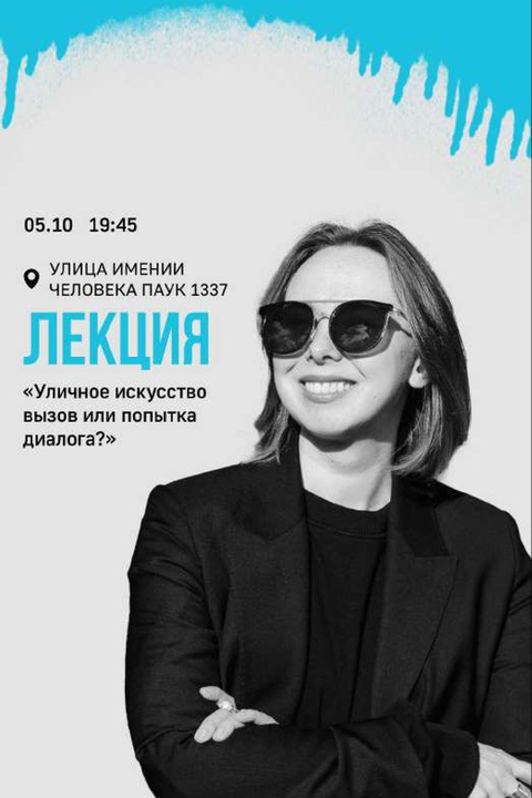 PushKeen — обложка кейса паблик-арт проекта