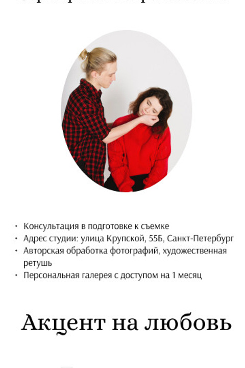 Истории. Портретный фотограф в Санкт-Петербурге Аласкарова Алессия