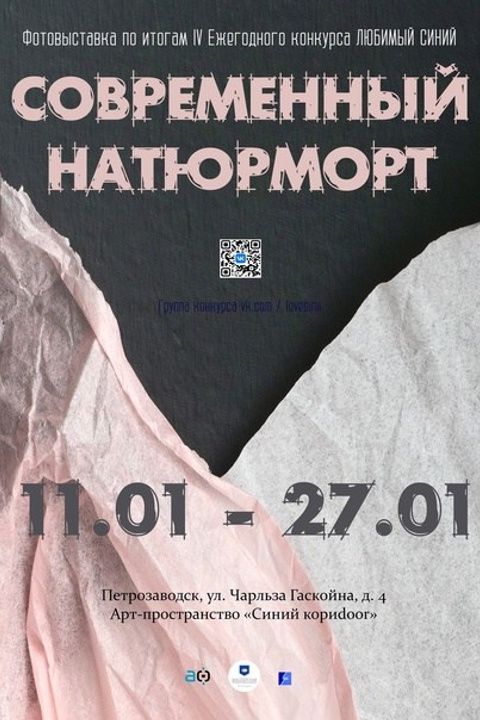 Мои выставки. Фотограф Наталия Шляпина в Ростове-на-Дону