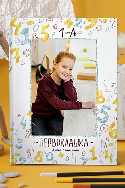 Дизайн «Цифры»