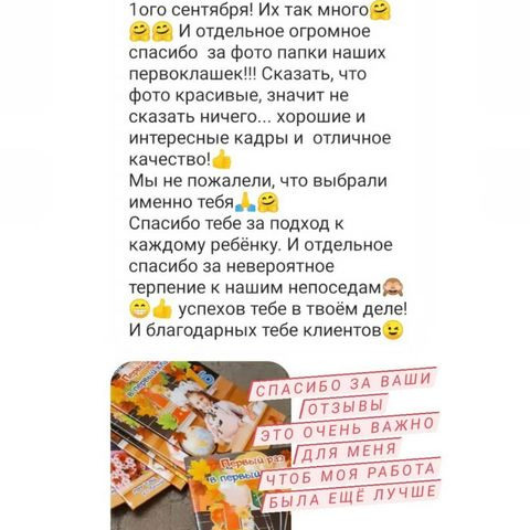 Отзывы. Семейный и детский фотограф Елена Алёхина