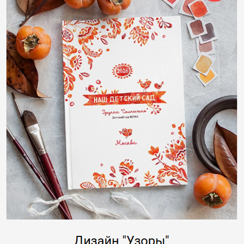 Макеты для дет.садов