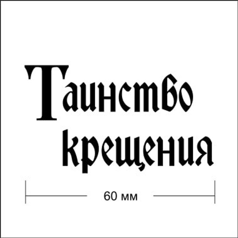 Каталог тиснений. Семейный фотограф Москва. Фотограф беременности и материнства Москва