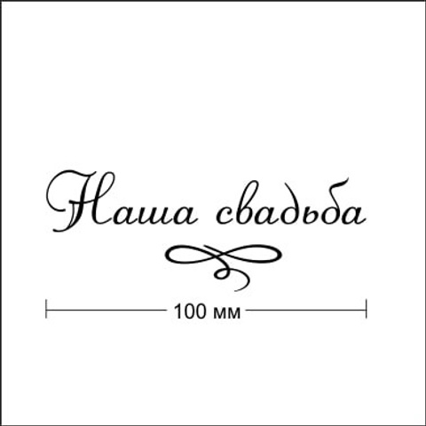 Каталог тиснений. Семейный фотограф Москва. Фотограф беременности и материнства Москва