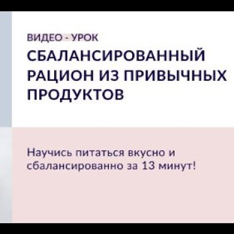 Адиля, нутрициолог