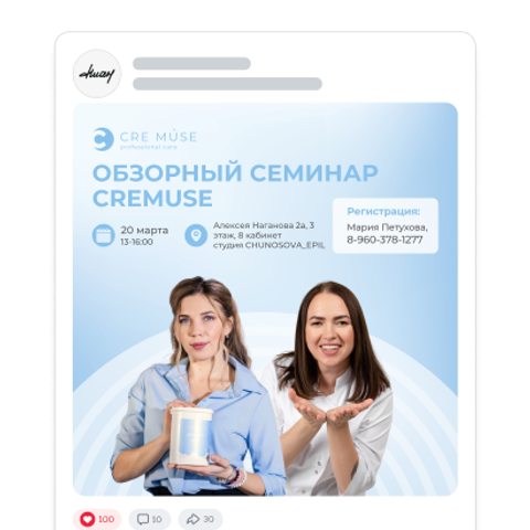 посты для соц.сетей
