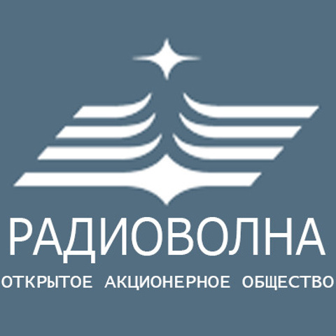 РАДИОВОЛНА