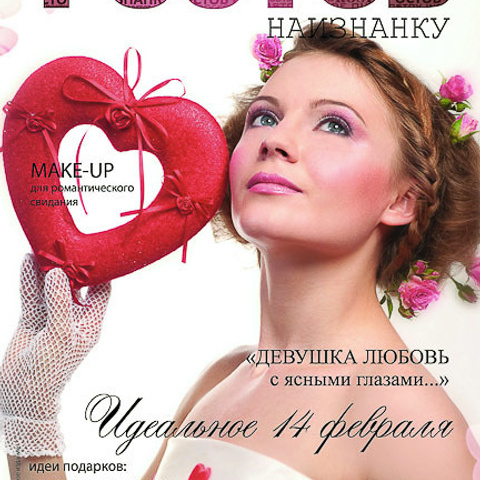 Дизайн обложек периодических и глянцевых изданий. Max Matvich and Victoria Basova are professionals in their field