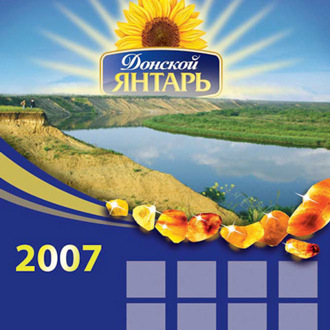 Дизайн календарей ЯНТАРЬ. Max Matvich and Victoria Basova are professionals in their field