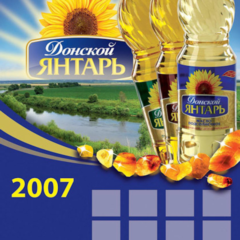 Дизайн календарей ЯНТАРЬ. Max Matvich and Victoria Basova are professionals in their field