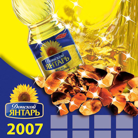 Дизайн календарей ЯНТАРЬ. Max Matvich and Victoria Basova are professionals in their field