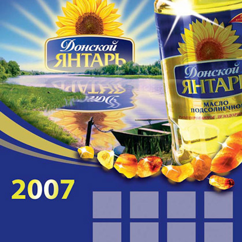 Дизайн календарей ЯНТАРЬ. Max Matvich and Victoria Basova are professionals in their field