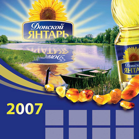 Дизайн календарей ЯНТАРЬ. Max Matvich and Victoria Basova are professionals in their field